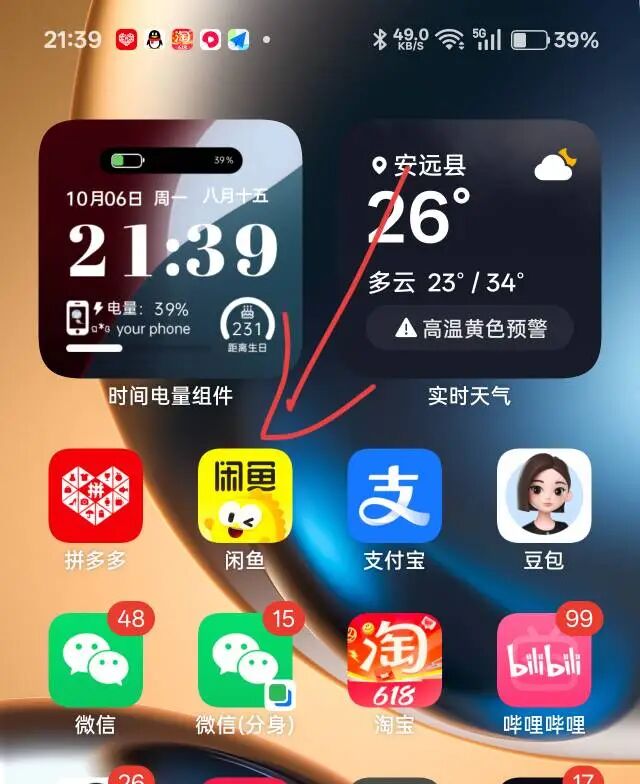 3分钟搞定闲鱼号！小白也能马上搞钱
