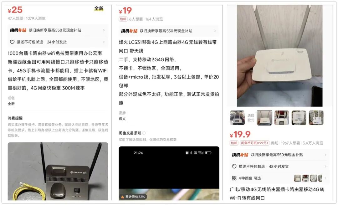 19元的移动无线路由,插卡4G流量转WiFi,还带一块小屏幕 19元的移动无线路由,插卡4G流量转WiFi,还带一块小屏幕