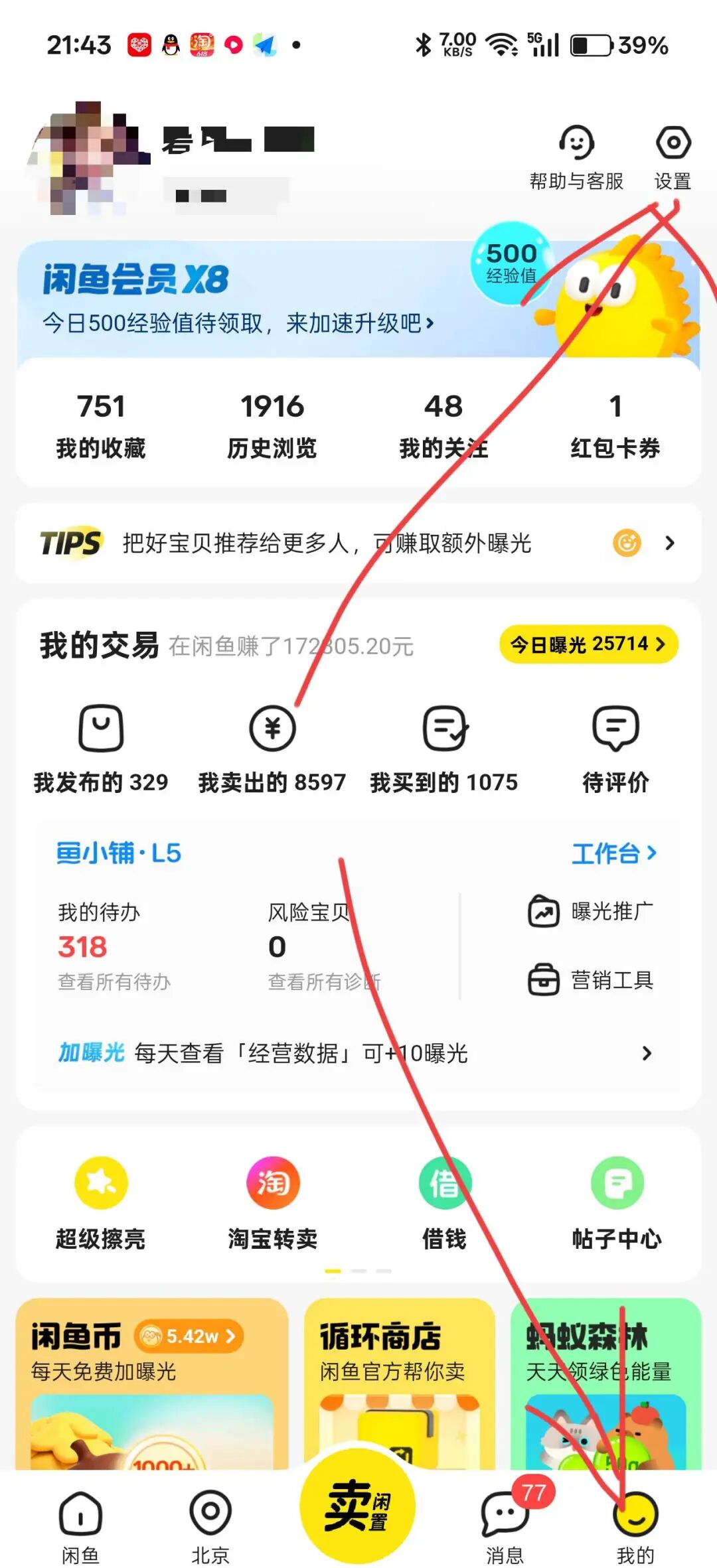 3分钟搞定闲鱼号！小白也能马上搞钱
