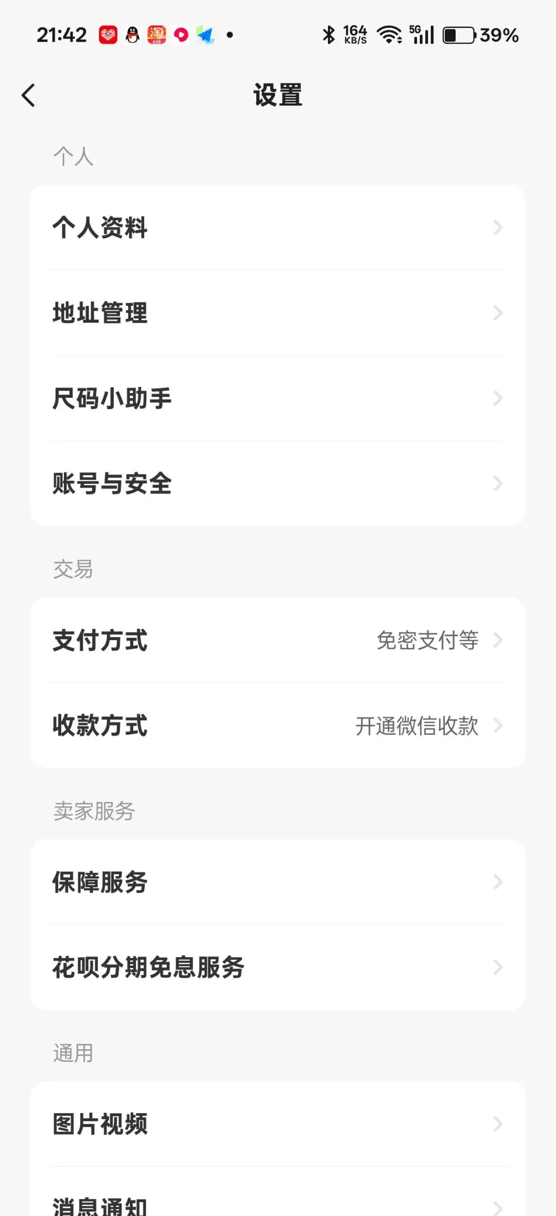 3分钟搞定闲鱼号！小白也能马上搞钱
