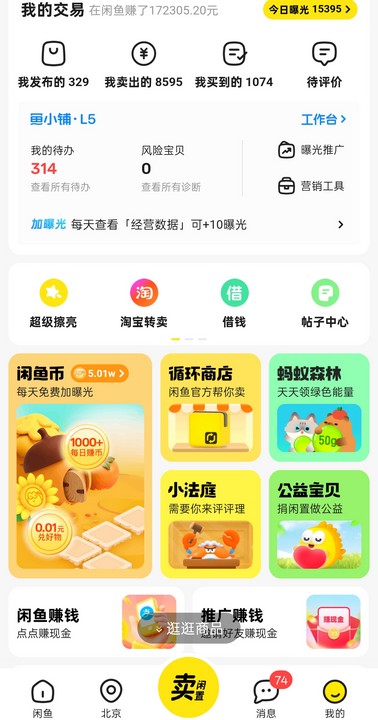 新手做闲鱼别踩坑，这几个错误我都替你试过了