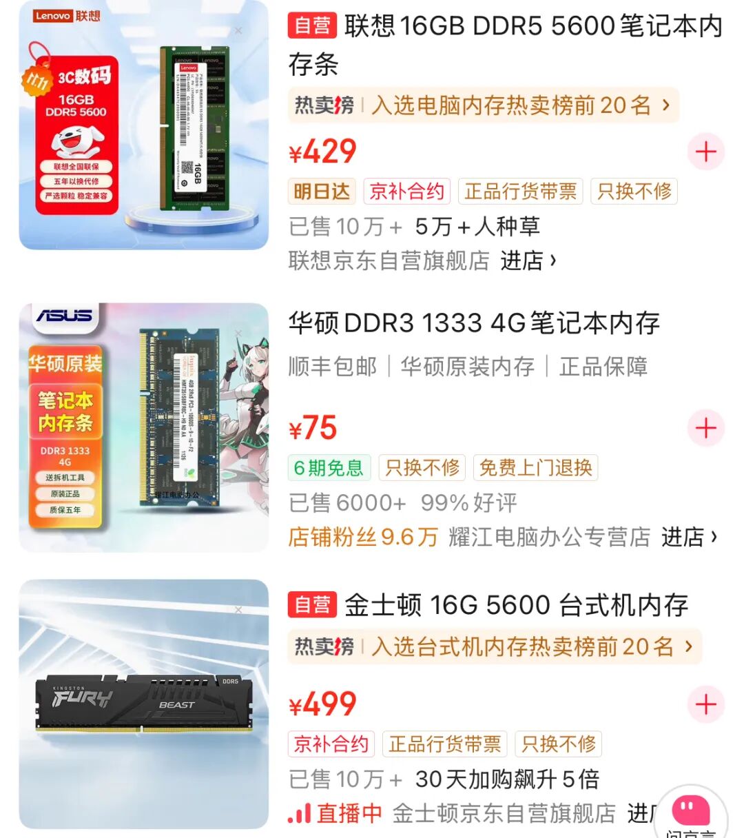 比黄金还夸张，内存条价格今年已涨3倍