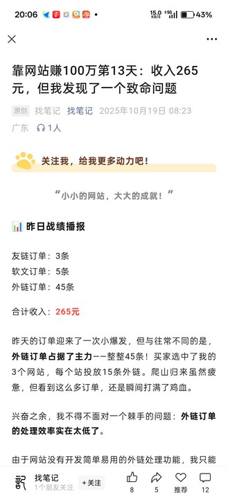 网站竟然可以这样赚钱