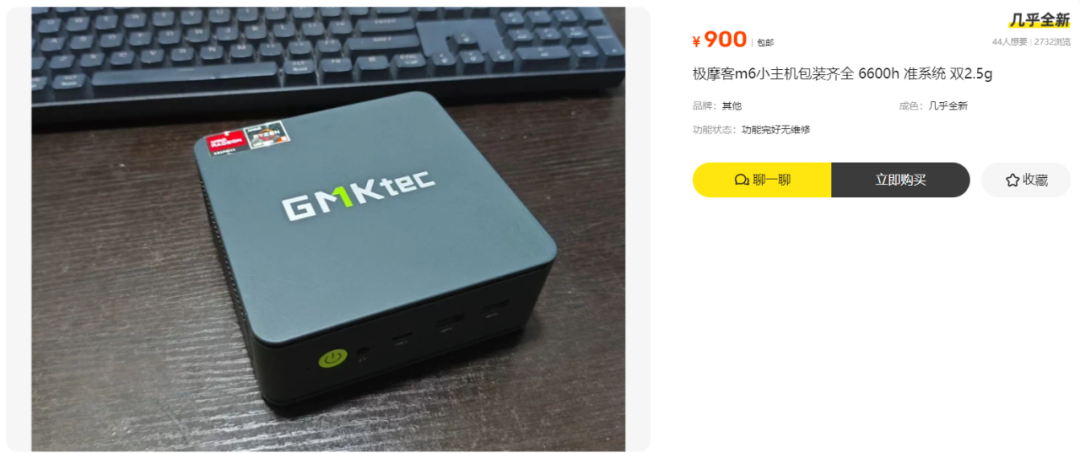 某鱼流出900元迷你主机准系统，整机跑分超120W，2.5g双网口，双盘位最大8TB，还带全功能C口，真电竞性能猛兽！