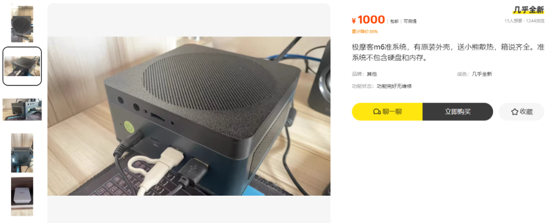 某鱼流出900元迷你主机准系统，整机跑分超120W，2.5g双网口，双盘位最大8TB，还带全功能C口，真电竞性能猛兽！