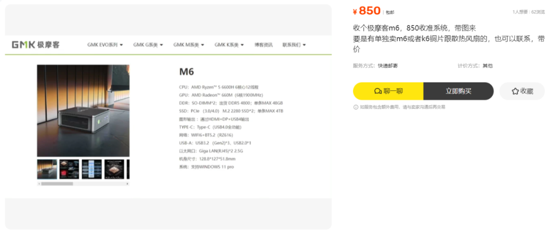 某鱼流出900元迷你主机准系统，整机跑分超120W，2.5g双网口，双盘位最大8TB，还带全功能C口，真电竞性能猛兽！