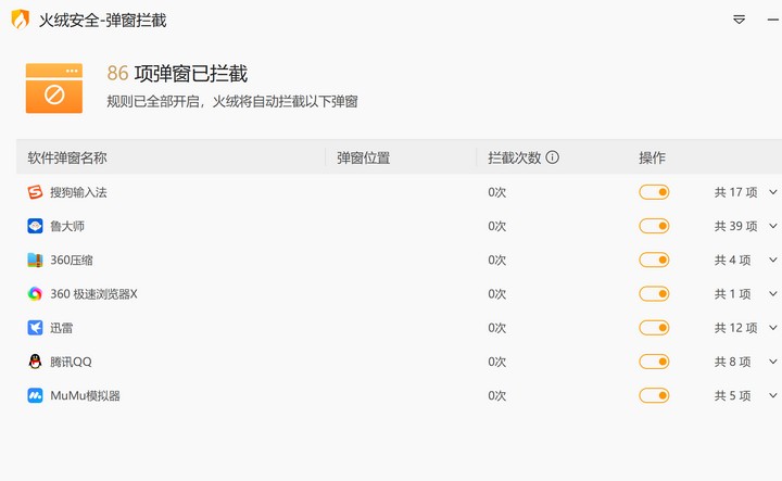 我电脑上最常用的五款软件