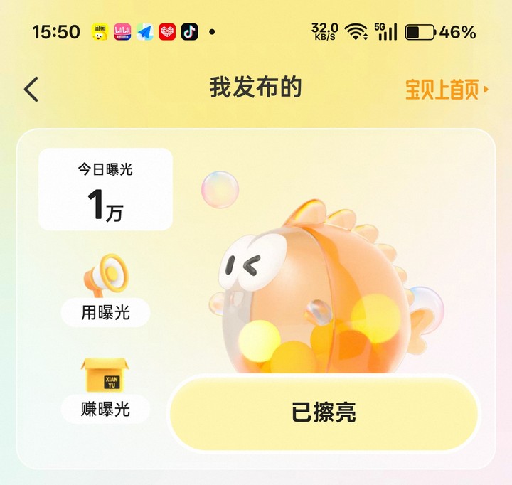 搞闲鱼项目一个很重要的点。