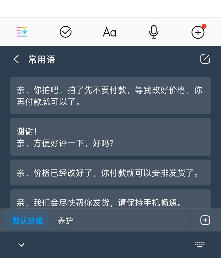 闲鱼项目搞钱必备工具，讯飞输入法。