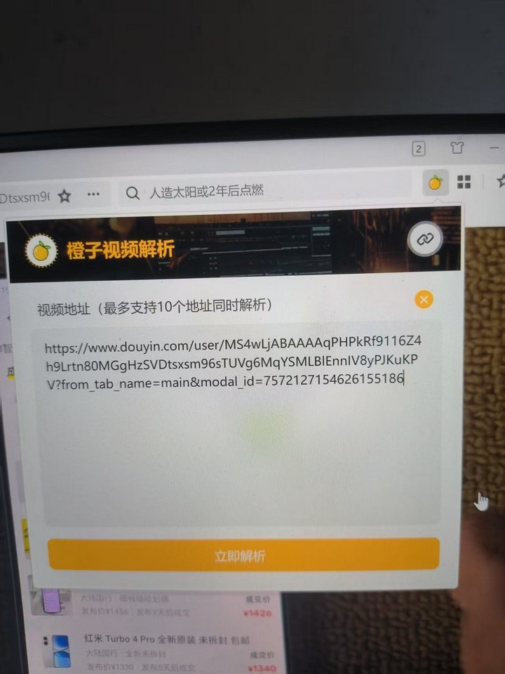 电脑下载抖音视频的方法【任何一个视频都能下载】