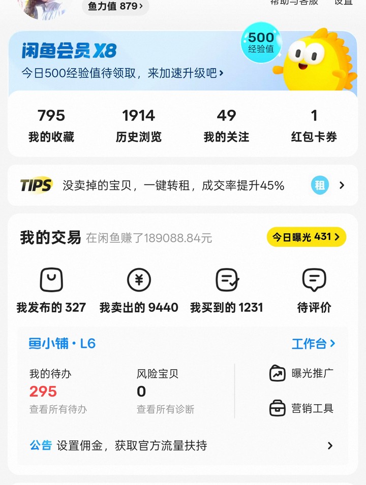 搞闲鱼项目曝光断崖式下跌？别慌！6招教你轻松应对