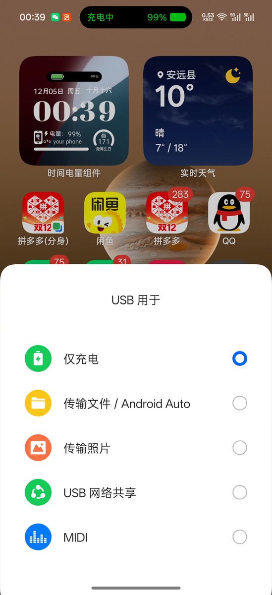 电脑没宽带也能上网！手机流量共享电脑全攻略