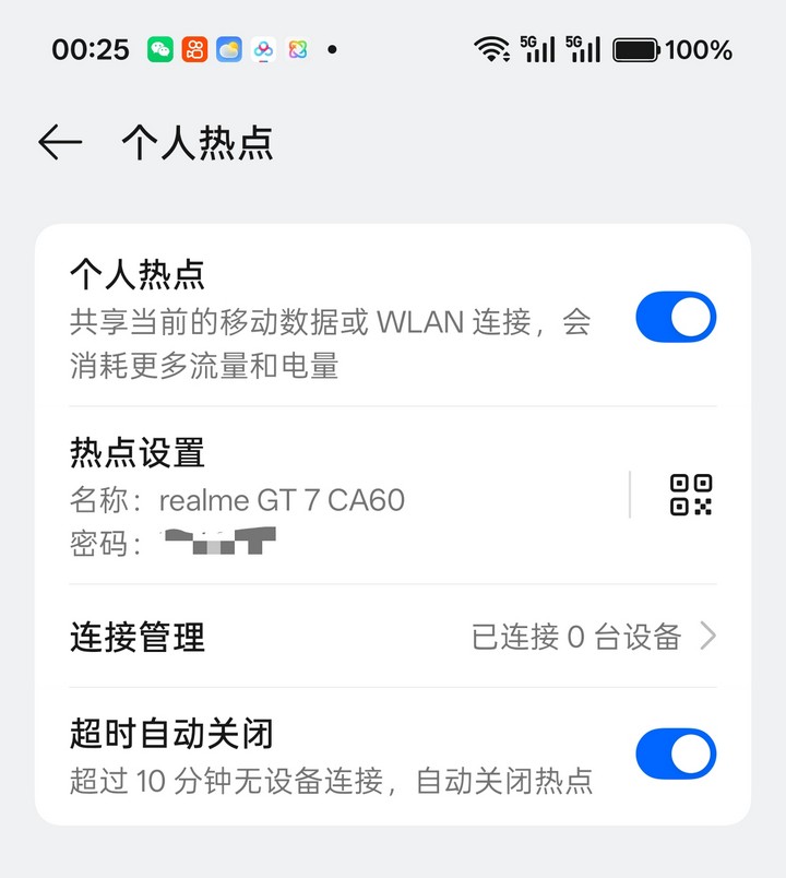 电脑没宽带也能上网！手机流量共享电脑全攻略