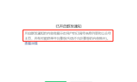 公众号“群发”和“发布”的区别?我差点被这个坑死