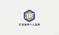 毁掉个人IP最快的方法:让他天天发内容而不是做人设