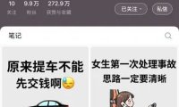他放弃90%的男性市场,专为“女司机”写笔记,结果一篇广告就收了11000!