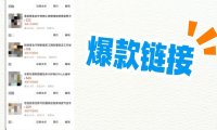 为什么开通鱼小铺后曝光流量会变低?闲鱼曝光率高不出单咋办?