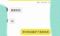 闲鱼客户问质量怎么样?看我如何回答!