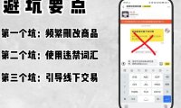 闲鱼权重养号:我用7天让新号从0到日出5单的保姆级教程