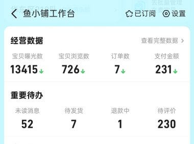 闲鱼推广币，让你的宝贝飞起来