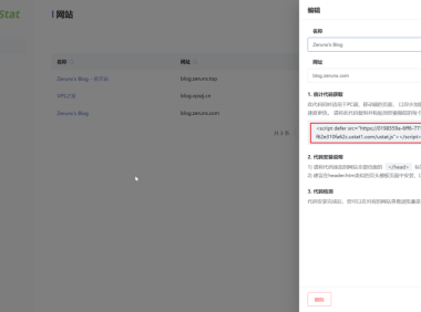 分享一个免费的网站流量统计平台——UStat，让你对每日流量了如指掌。