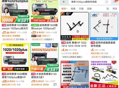 惠普1020plus被称 “打印界劳模”!0 秒预热 + 低至 0.008 元 / 页,100多块还抗揍!用过的都说香!