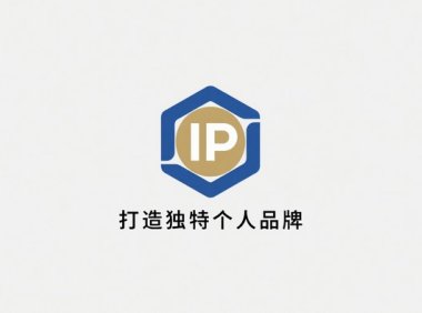毁掉个人IP最快的方法:让他天天发内容而不是做人设