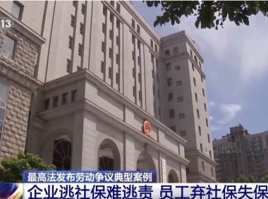 你交社保了吗?情况反转了:员工不愿交,老板急得慌