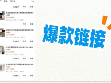为什么开通鱼小铺后曝光流量会变低?闲鱼曝光率高不出单咋办?