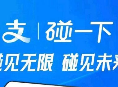 支付宝活动又来送钱了,但却都给微信做了嫁衣