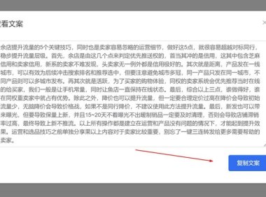 短视频提取文案怎么做，一键提取短视频文案方法（提供配套工具）