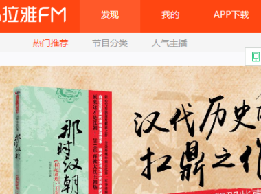 喜马拉雅FM,快速简单吸粉的方法