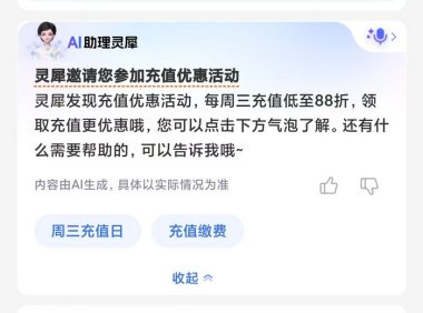 今天移动充话费，你的优惠了吗？中国移动充值日。