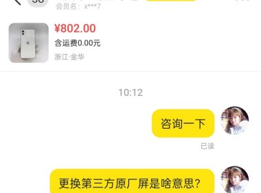 闲鱼没流量不出单的真正原因?问题可能出在这两个地方