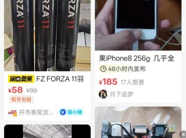 闲鱼选品其实就这么回事,但90%的人都搞错了重点