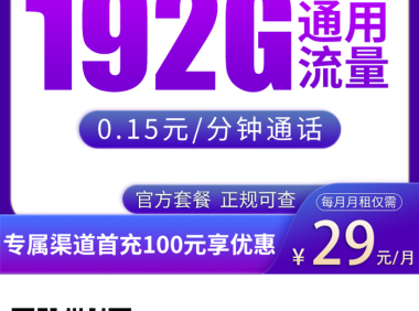 三大运营商实测:移动电信广电,谁才是真正的性价比之王?我用了3张卡告诉你答案