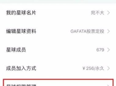 知识星球付费社群,普通人也能月入过万的隐藏玩法