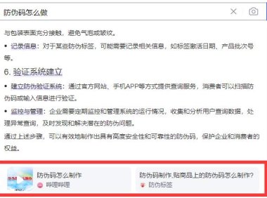 百度AI智能回答好不好用?