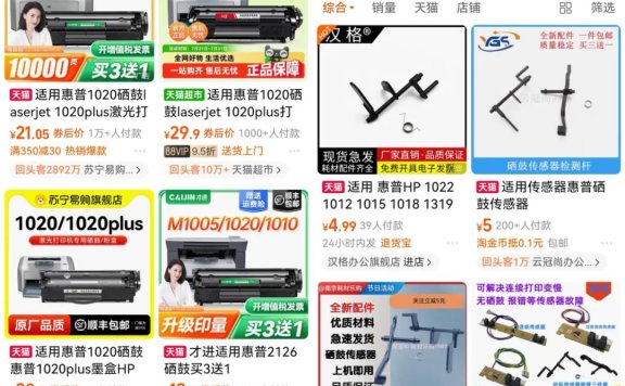 惠普1020plus被称 “打印界劳模”！0 秒预热 + 低至 0.008 元 / 页，100多块还抗揍！用过的都说香！