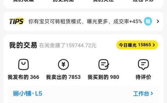 闲鱼搞钱,真没你想的那么难(2025最全实操指南)