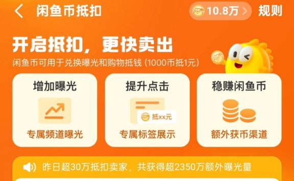 零囤货创业!新手如何靠拼多多+闲鱼“搬砖”,轻松赚取第一桶金(实操指南)