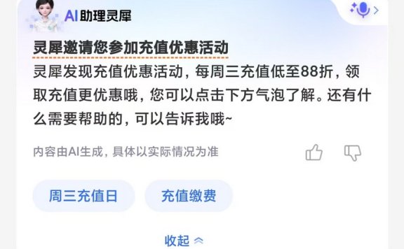 今天移动充话费，你的优惠了吗？中国移动充值日。