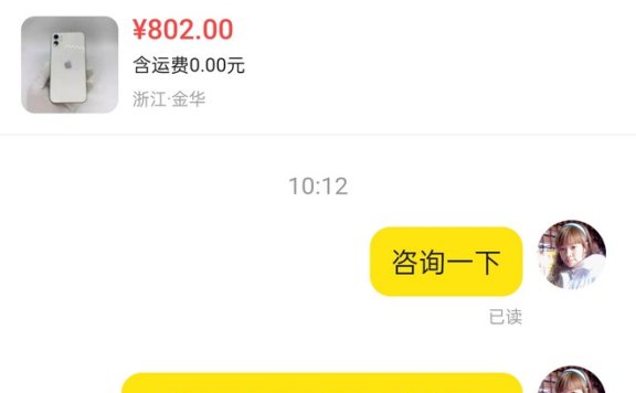 闲鱼没流量不出单的真正原因?问题可能出在这两个地方