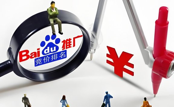 要不要开通百度竞价推广产品？