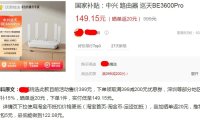 大牌WiFi7路由突然“价崩”!全新才122元,比二手更便宜