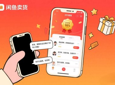 闲鱼卖货,有办法不交软件服务费吗?