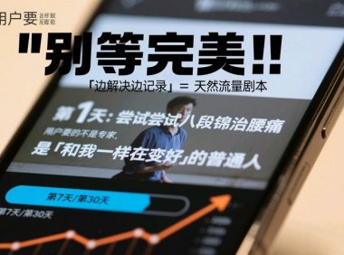 让自己变得更好就能赚钱，解决问题就是慢慢变现过程