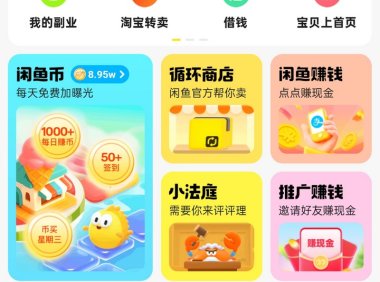 闲鱼新手必看!鱼小铺不用主动开,避开3类违规品,出单后自动发邀请