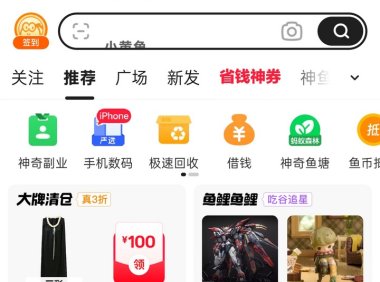 闲鱼无货源怎么做？高利润 + 应季选品技巧，新手也能上手