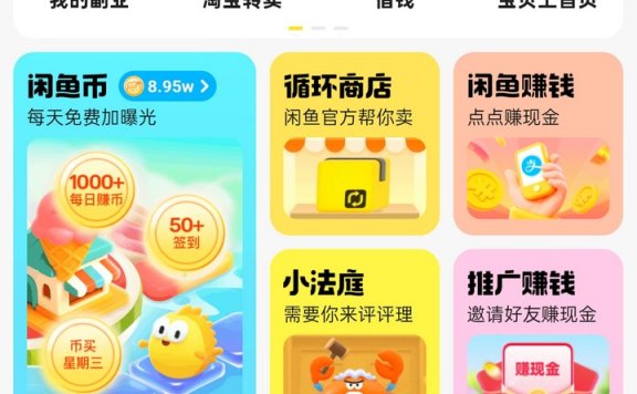 闲鱼新手必看!鱼小铺不用主动开,避开3类违规品,出单后自动发邀请